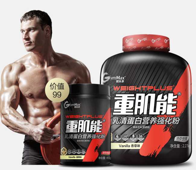 健樂多GymMax食品包裝設(shè)計(jì)欣賞(圖2)