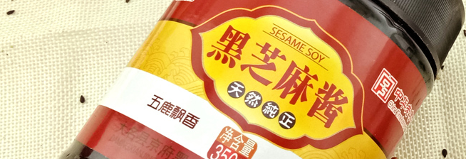 WULUXIANG五鹿香食品包裝設(shè)計欣賞(圖2)