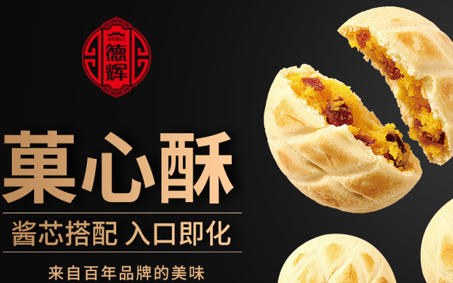 DEHUI德輝食品包裝設(shè)計(jì)欣賞(圖3)