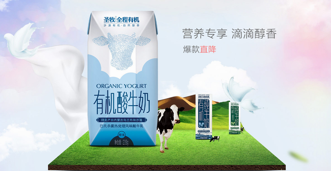 圣牧食品包裝設(shè)計(jì)欣賞(圖2)