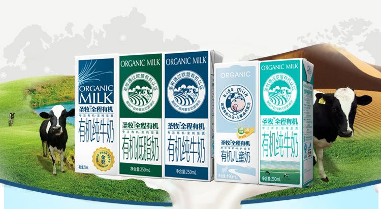 圣牧食品包裝設(shè)計(jì)欣賞(圖4)
