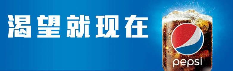 百事可樂(lè)PEPSI食品包裝設(shè)計(jì)欣賞(圖2)