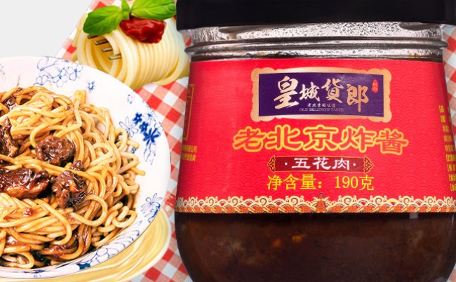 皇城貨郎食品包裝設計欣賞(圖3)