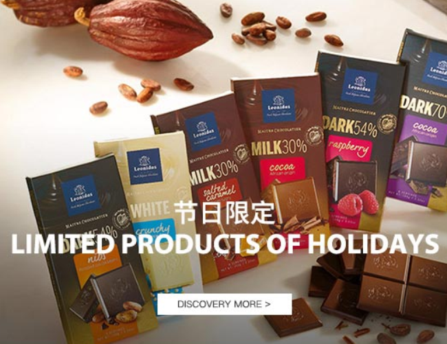 Leonidas利奧尼達(dá)斯食品包裝設(shè)計(jì)欣賞(圖2)