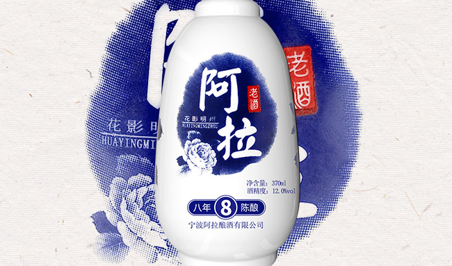 阿拉老酒食品包裝設(shè)計欣賞(圖4)