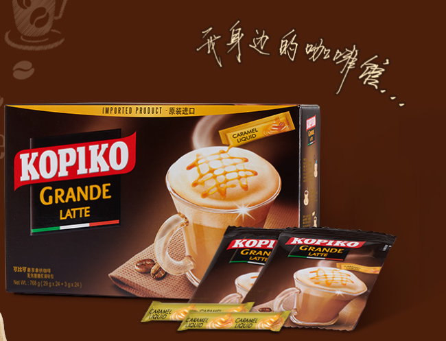 KOPIKO可比可食品包裝設(shè)計(jì)欣賞(圖2)