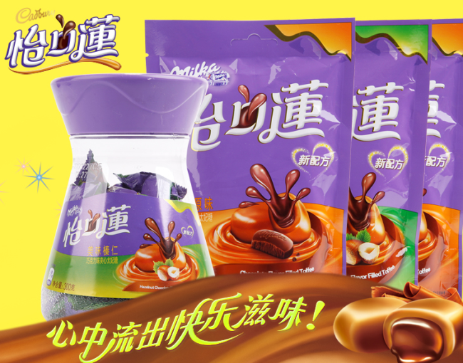 Eclairs怡口蓮食品包裝設(shè)計(jì)欣賞(圖2)