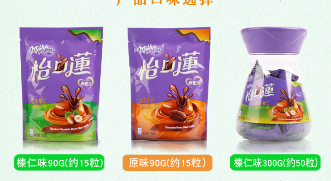 Eclairs怡口蓮食品包裝設(shè)計(jì)欣賞(圖3)