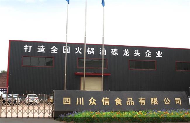 ZhongXin眾信食品包裝設(shè)計欣賞(圖4)