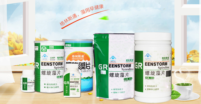 格林斯通GREENSTORM食品包裝設(shè)計(jì)欣賞(圖2)