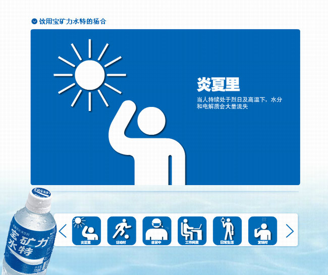 寶礦力水特食品包裝設(shè)計欣賞(圖3)