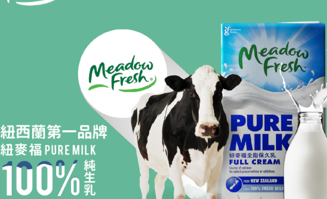 Meadow fresh紐麥福食品包裝設計欣賞(圖2)