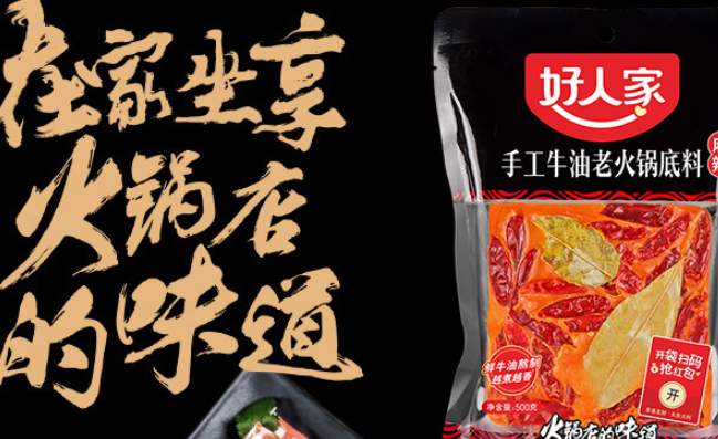 好人家食品包裝設(shè)計(jì)欣賞(圖3)