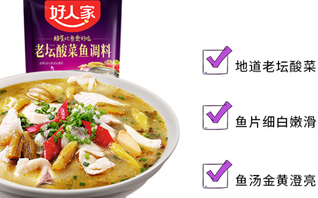好人家食品包裝設(shè)計(jì)欣賞(圖2)