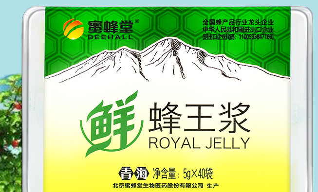 BEEHALL蜜蜂堂食品包裝設(shè)計(jì)欣賞(圖3)