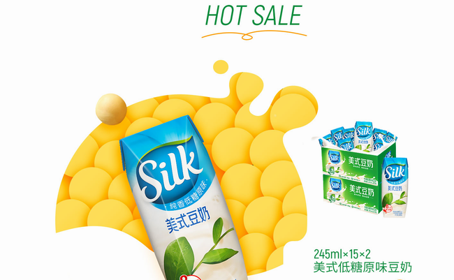 Silk植樸磨坊食品包裝設(shè)計(jì)欣賞(圖3)