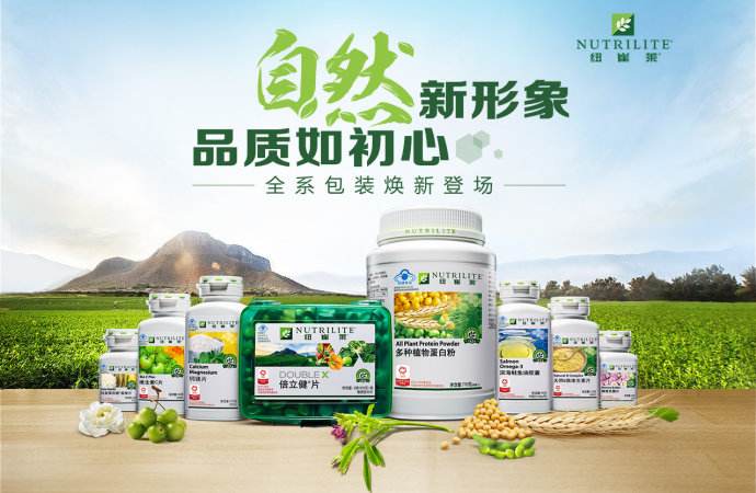 NUTRILITE紐崔萊食品包裝設(shè)計(jì)欣賞(圖3)