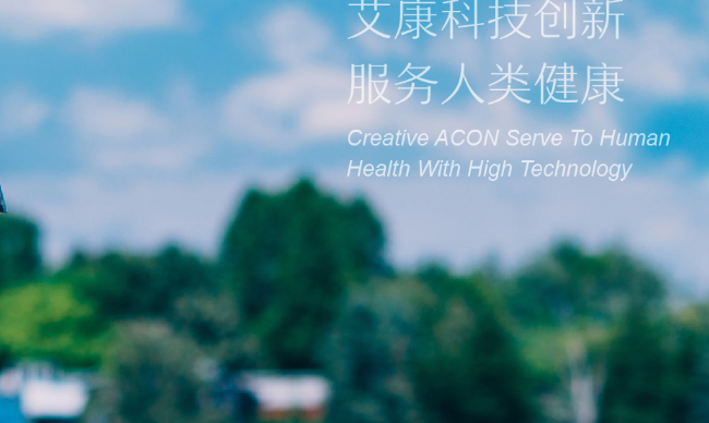 ACON艾科食品包裝設(shè)計欣賞(圖2)