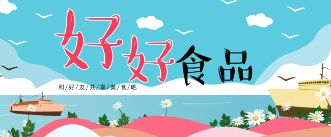 HaoHao好好牌食品包裝設(shè)計(jì)欣賞(圖2)
