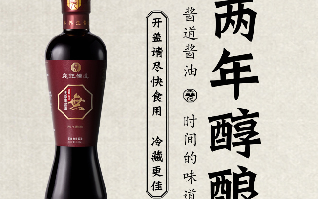 YAOKEE堯記食品包裝設(shè)計(jì)欣賞(圖3)