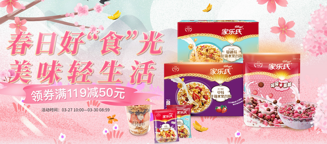 Kellogg`s家樂(lè)氏食品包裝設(shè)計(jì)欣賞(圖3)