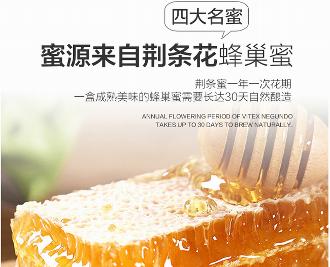 蜂之語(yǔ)食品包裝設(shè)計(jì)欣賞(圖3)