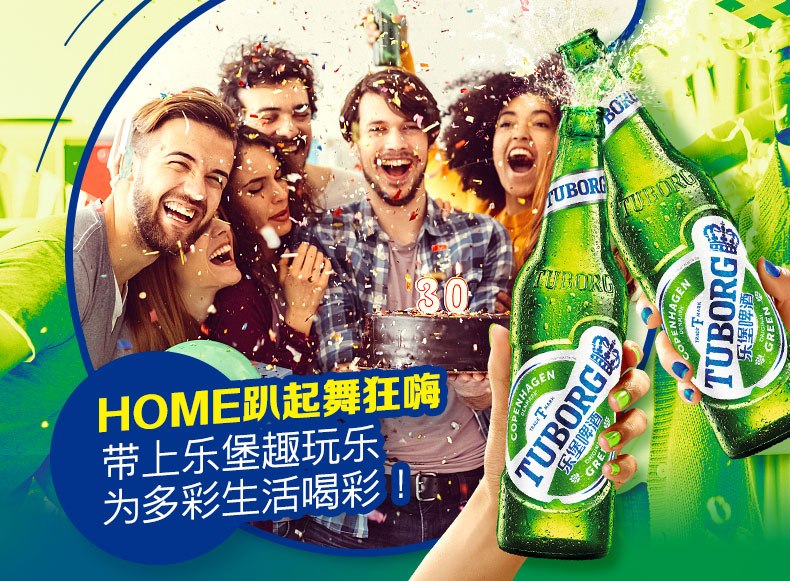 Tuborg樂堡啤酒食品包裝設計欣賞(圖3)