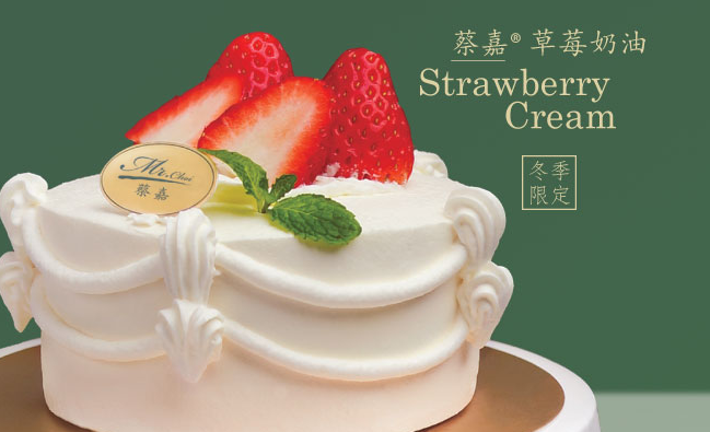 Mrchoi蔡嘉食品包裝設計欣賞(圖2)