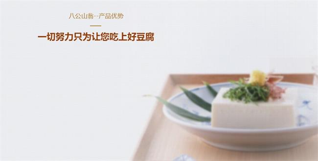 八公山翁食品包裝設(shè)計欣賞(圖3)