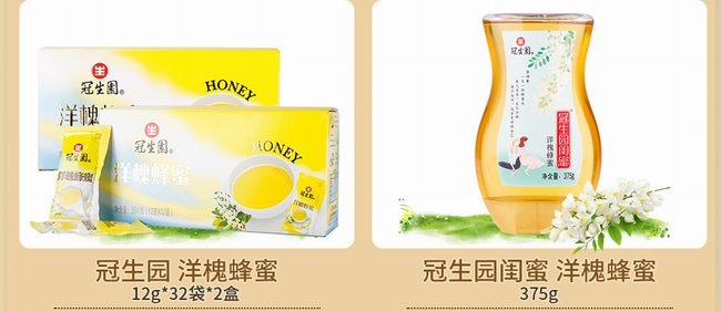 冠生園食品包裝設(shè)計(jì)欣賞(圖3)