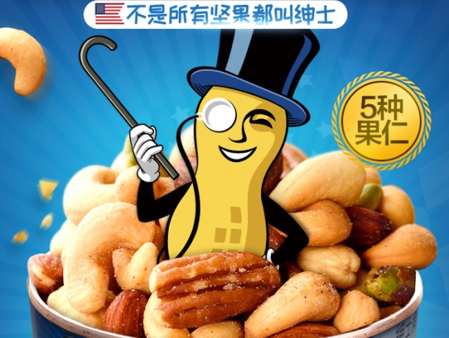 planters紳士食品包裝設(shè)計欣賞(圖2)