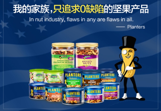planters紳士食品包裝設(shè)計欣賞(圖3)