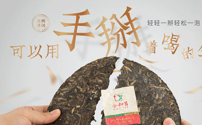 HHCTEA合和昌食品包裝設(shè)計(jì)欣賞(圖2)