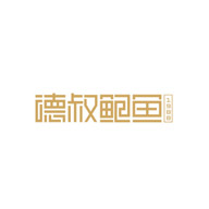 德叔鮑魚食品包裝設(shè)計欣賞(圖1)