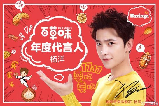 百草味食品包裝設(shè)計(jì)欣賞(圖3)