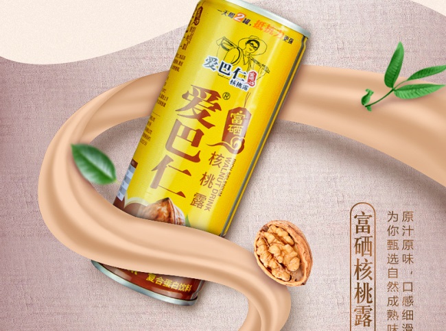 愛巴仁食品包裝設(shè)計(jì)欣賞(圖4)