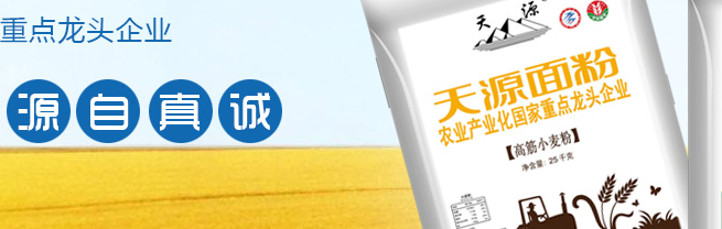 Tianyuan天源食品包裝設(shè)計(jì)欣賞(圖3)