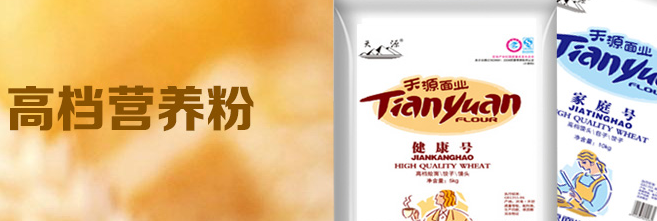 Tianyuan天源食品包裝設(shè)計(jì)欣賞(圖4)