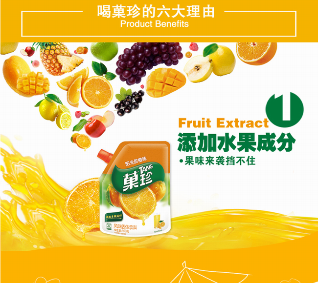 TANG菓珍食品包裝設(shè)計(jì)欣賞(圖3)