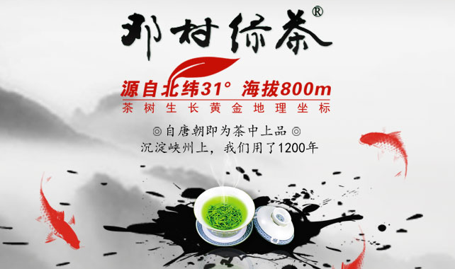 鄧村綠茶食品包裝設(shè)計欣賞(圖3)