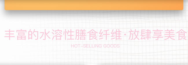 悅活Lohas食品包裝設計欣賞(圖3)
