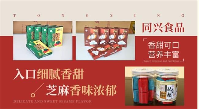 同興食品包裝設計欣賞(圖2)
