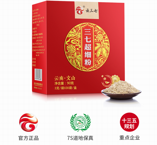 云三七食品包裝設(shè)計(jì)欣賞(圖3)