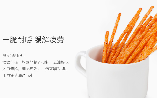 賢哥食品食品包裝設(shè)計(jì)欣賞(圖2)