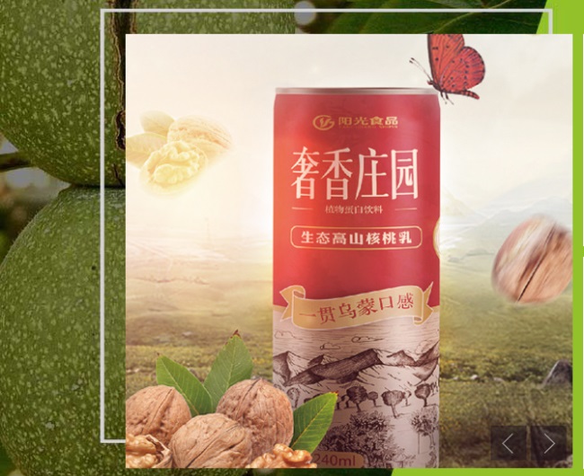 奢香莊園食品包裝設(shè)計(jì)欣賞(圖4)