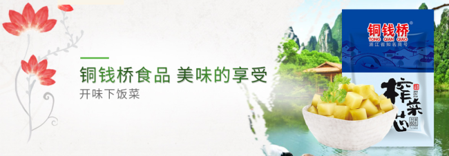 銅錢橋食品包裝設(shè)計(jì)欣賞(圖3)