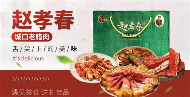 趙孝春食品包裝設計欣賞(圖2)