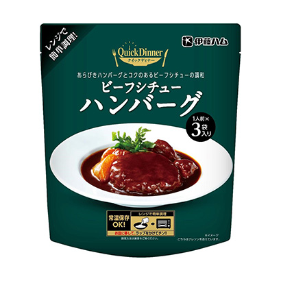 包裝創(chuàng)意設(shè)計(jì)欣賞快速晚餐牛肉燉肉漢堡伊藤火腿(圖1)