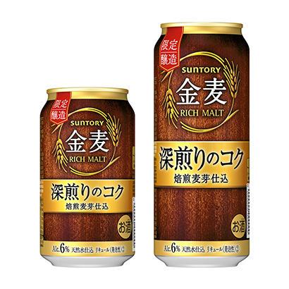 包裝創(chuàng)意設(shè)計欣賞金麥深煎醇厚三得利啤酒(圖1)