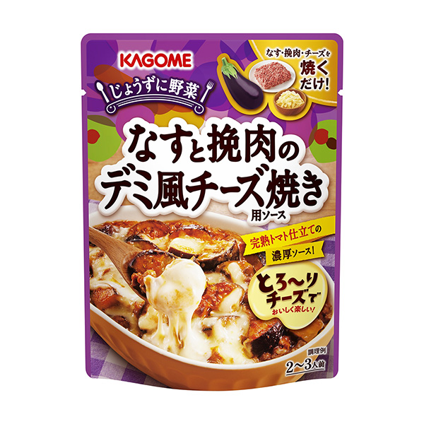 食品包裝設(shè)計(jì)欣賞茄子和肉餡的德米風(fēng)奶酪烤用醬可果美(圖1)